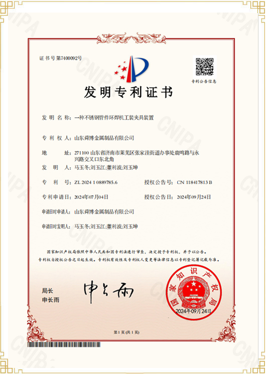 發(fā)明專(zhuān)利證書(shū)