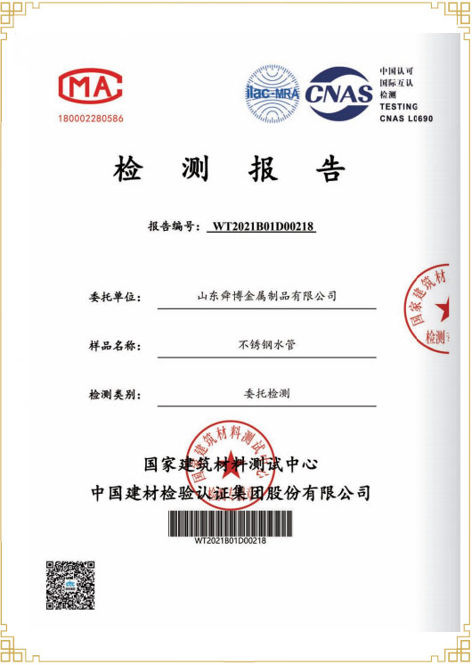 檢測(cè)報(bào)告